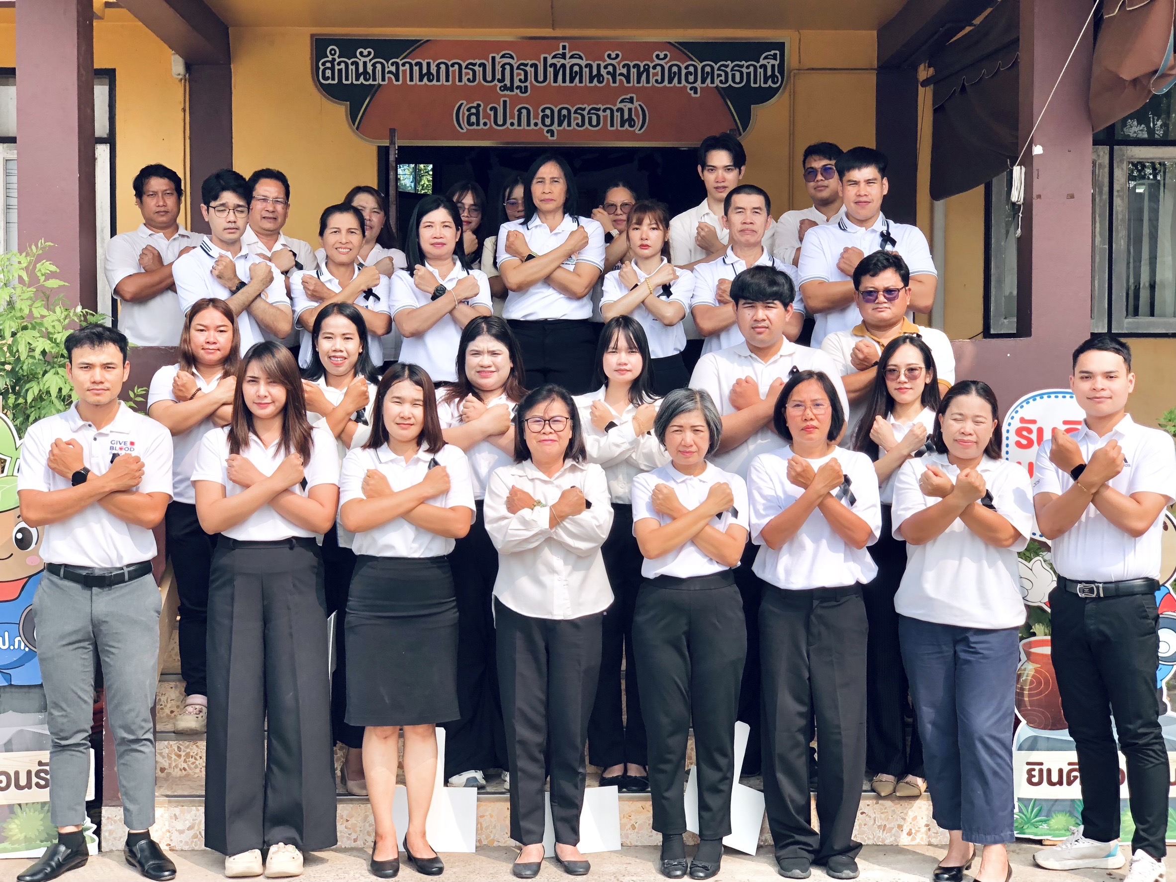 title - ส.ป.ก. อุดรธานี ประกาศเจตนารมณ์นโยบาย No Gift Policy มุ่งขับเคลื่อนองค์กรคุณธรรมและความโปร่งใส